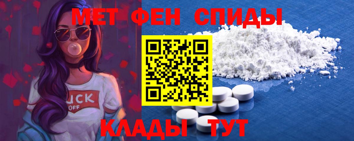 АМФЕТАМИН  Амфетамин 97%  Вход с VPN  Скопин 