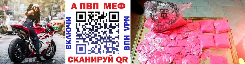 Alpha PVP VHQ  где можно купить   Скопин 