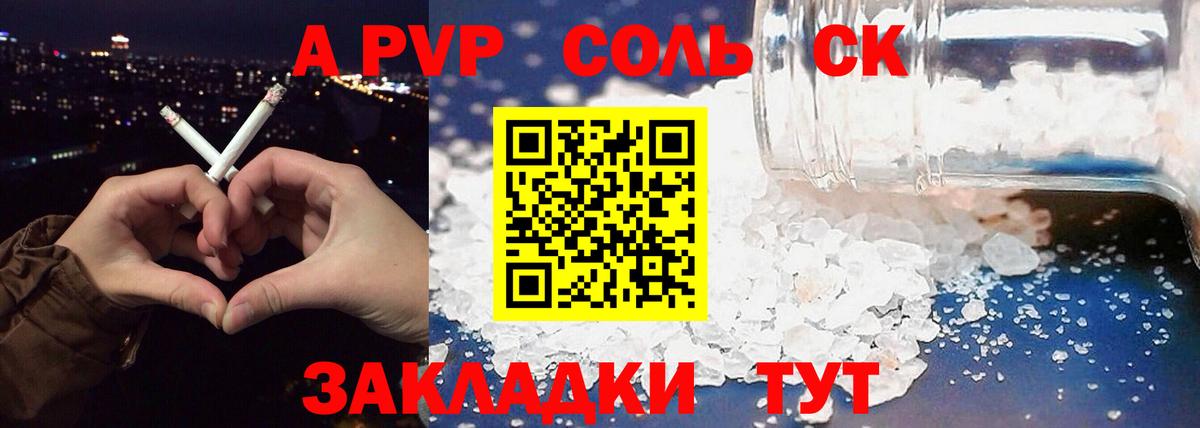 Alfa_PVP Crystall Скопин