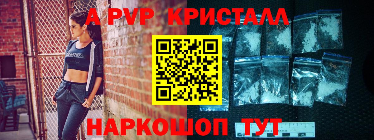 APVP СК КРИС  Вход с VPN  Скопин  Alpha-PVP СК КРИС  Alpha-PVP мука 
