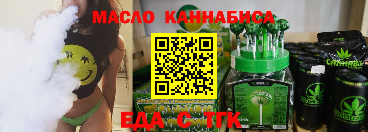 Печенье с ТГК конопля  Вход с VPN  Скопин 