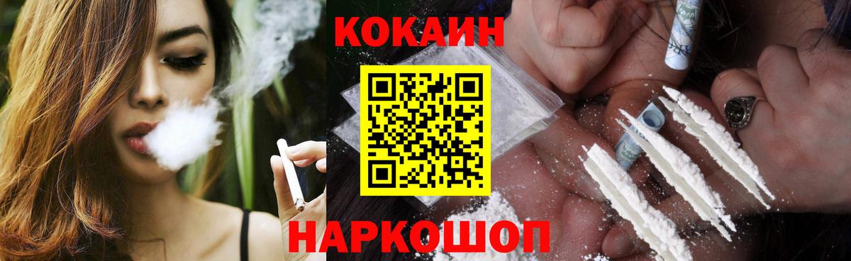 COCAIN  КОКАИН 99%  Вход с VPN  Скопин 