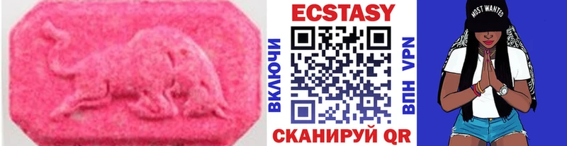 Экстази 250 мг Скопин