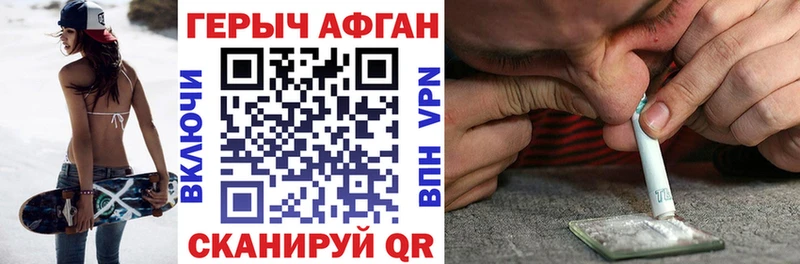 ГЕРОИН афганец  Скопин 
