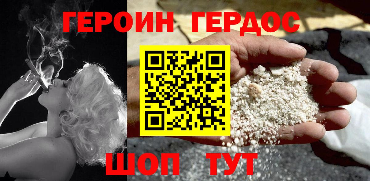 Скопин  ГЕРОИН герыч  Героин  Вход с VPN 