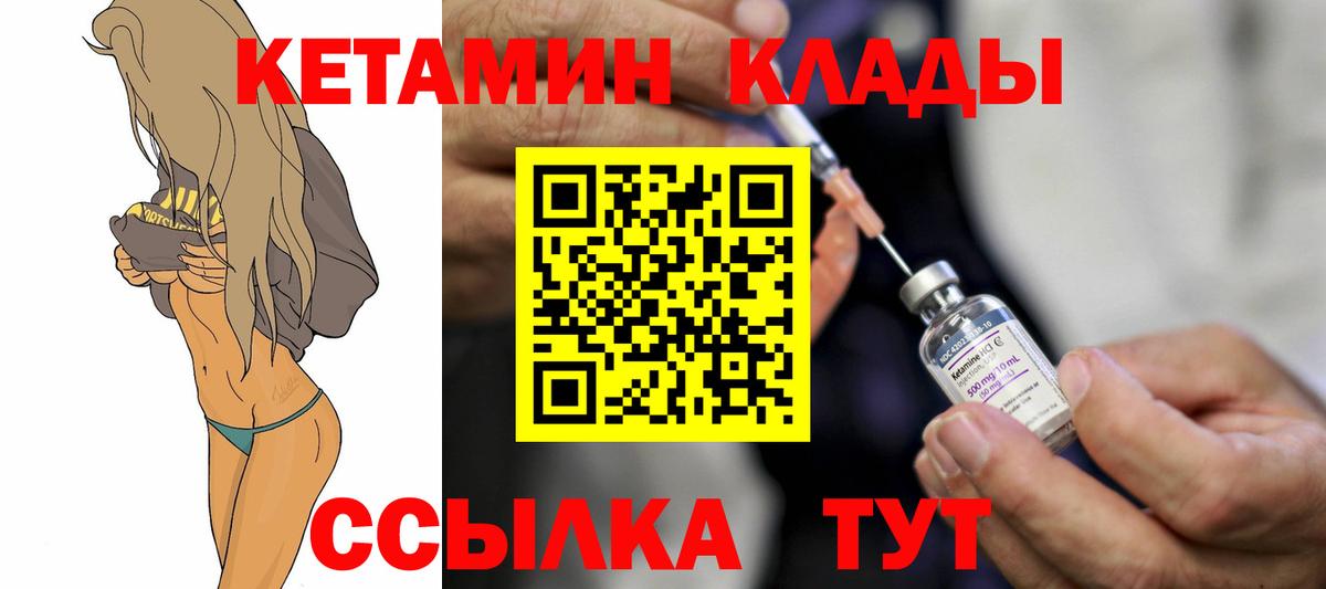 Скопин  КЕТАМИН VHQ  Вход с VPN 