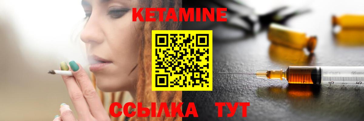 Кетамин VHQ Скопин