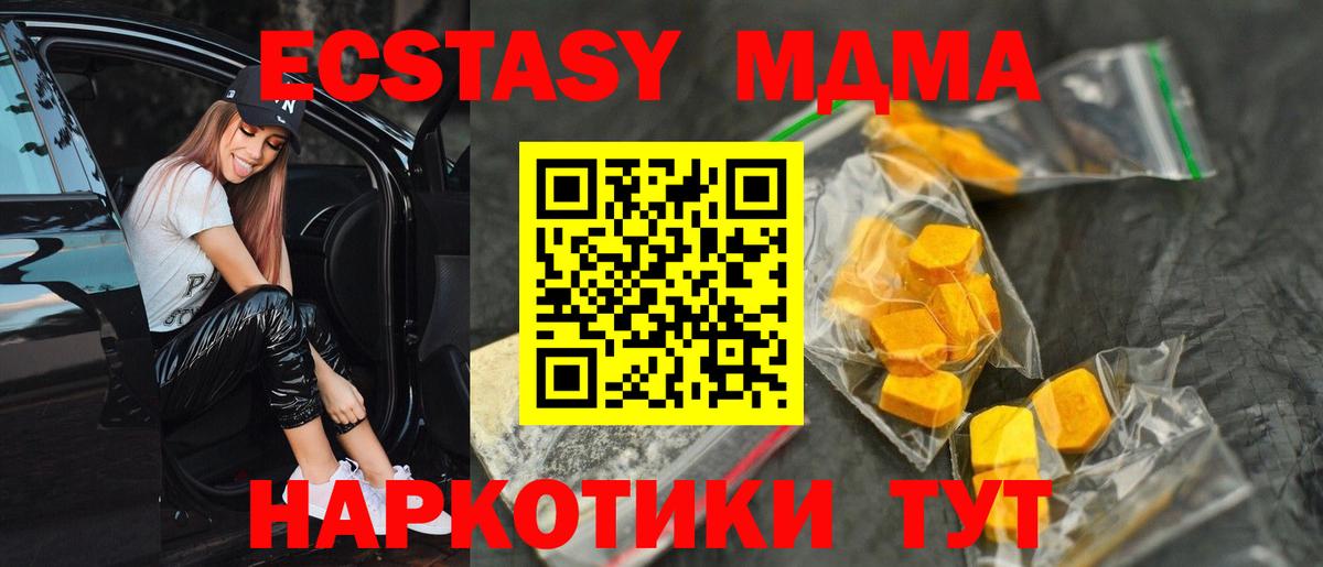 MDMA молли  МДМА  Скопин  MDMA VHQ  Вход с VPN 