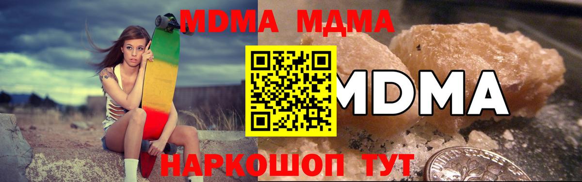 МДМА молли Скопин