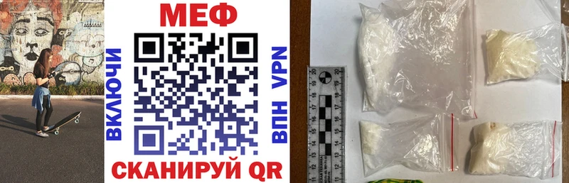 МЯУ-МЯУ mephedrone  где купить наркотик  Скопин 