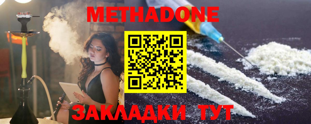 Скопин  мега зеркало  Вход с VPN  Метадон methadone 