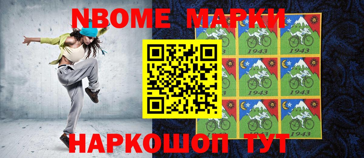 Скопин  Наркотические марки  продажа наркотиков  Наркотические марки 1,8мг  Вход с VPN 