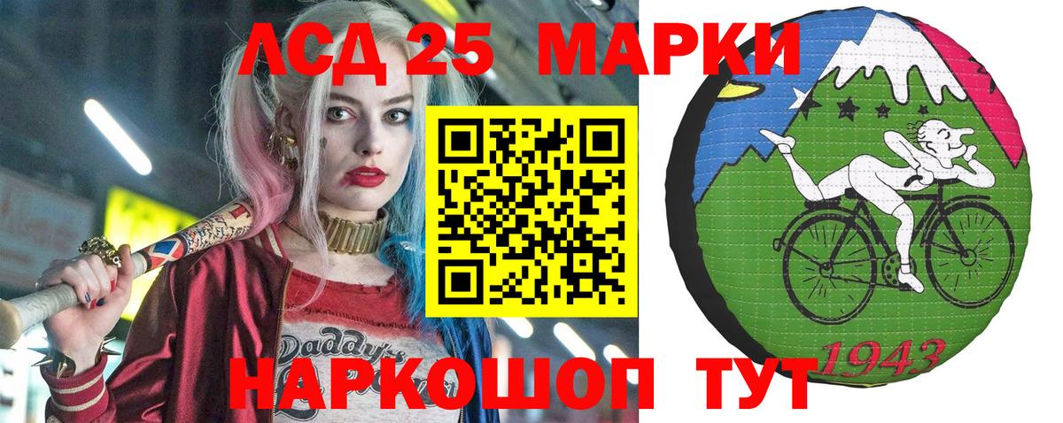Марки NBOMe 1,5мг Скопин