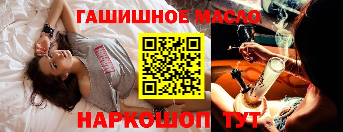 Дистиллят ТГК вейп с тгк Скопин