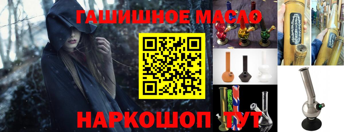 ТГК гашишное масло  Вход с VPN  Дистиллят ТГК вейп  Скопин 