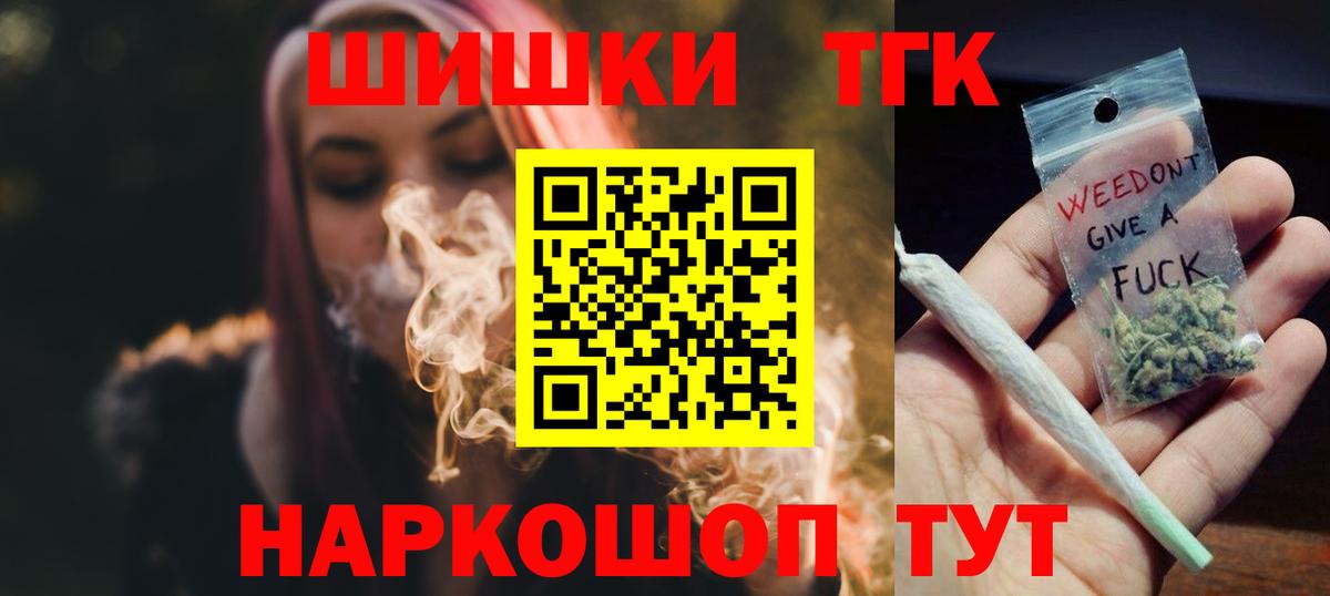 Скопин  Канабис THC 21%  Вход с VPN  Марихуана AK-47 